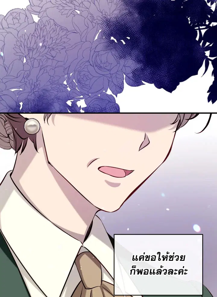 Can We Become a Family? ตอนที่ 65 หน้า 122
