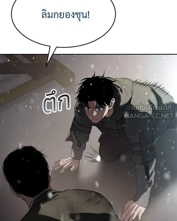 Baek XX ตอนที่ 141 หน้า 99