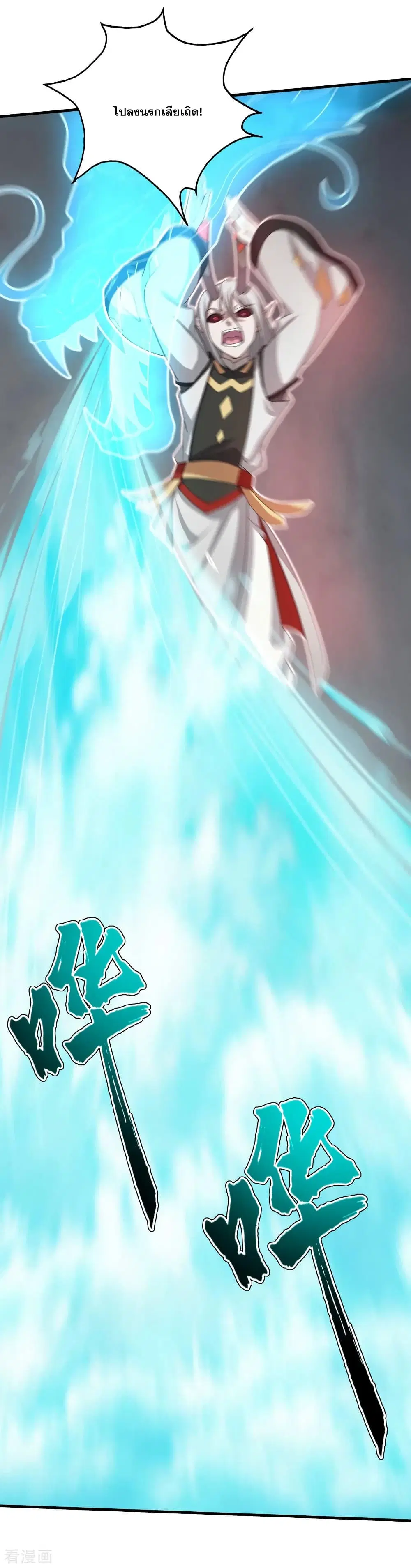 Matchless Emperor ตอนที่ 29 หน้า 18