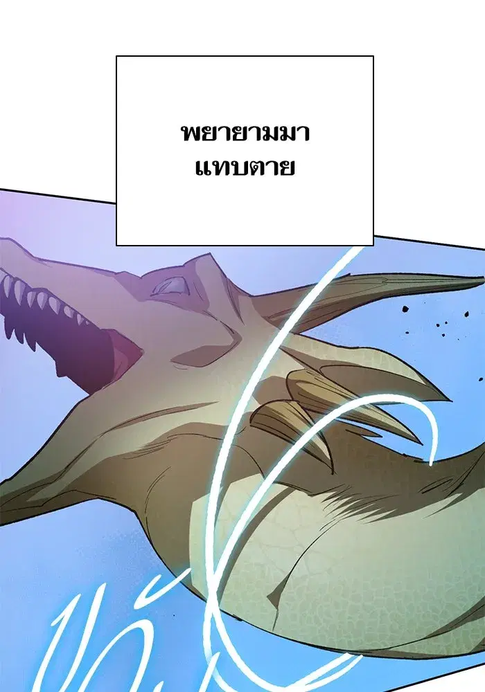 The S-Classes That I Raised (My S-Class Hunters) ตอนที่ 76 หน้า 74