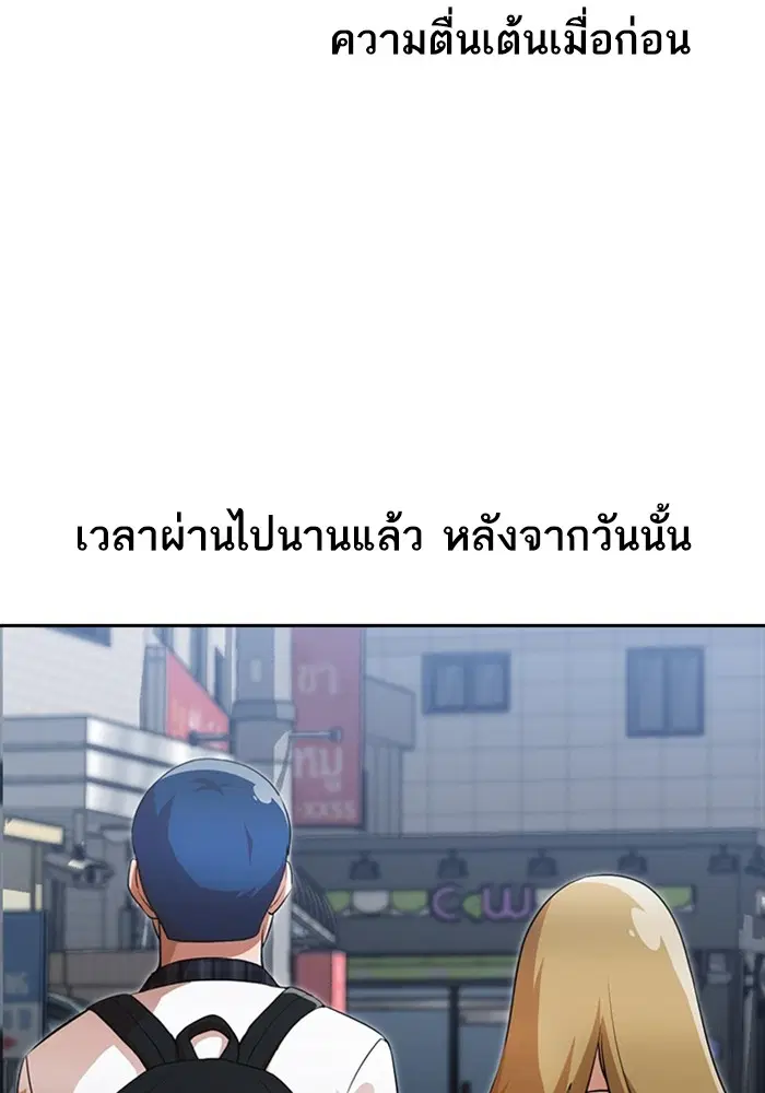 Random Chat ตอนที่ 267 หน้า 58
