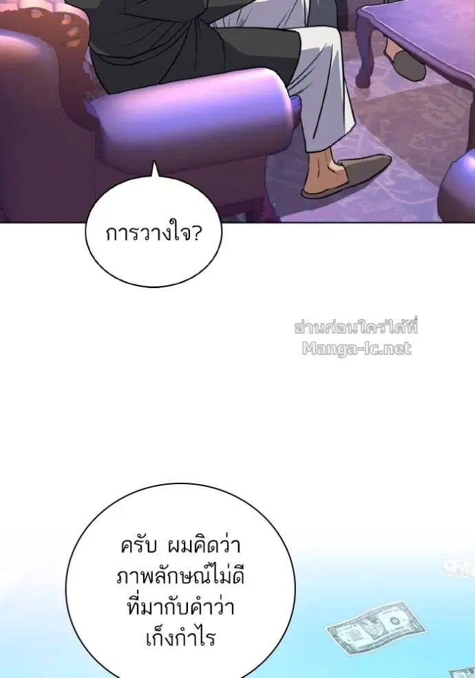 Reborn Rich ตอนที่ 31 หน้า 96