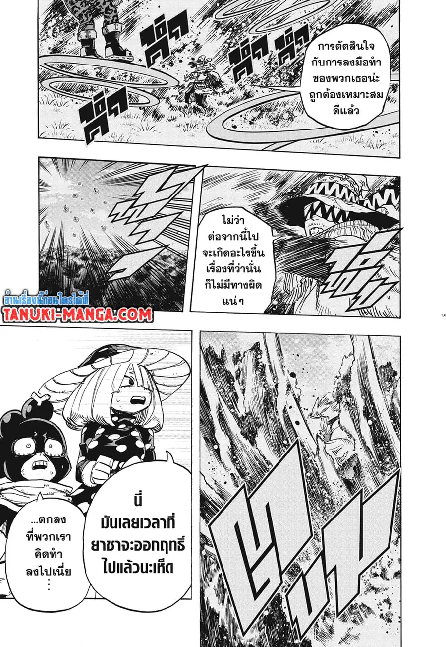 Boku no Hero Academia ตอนที่ 283 หน้า 4
