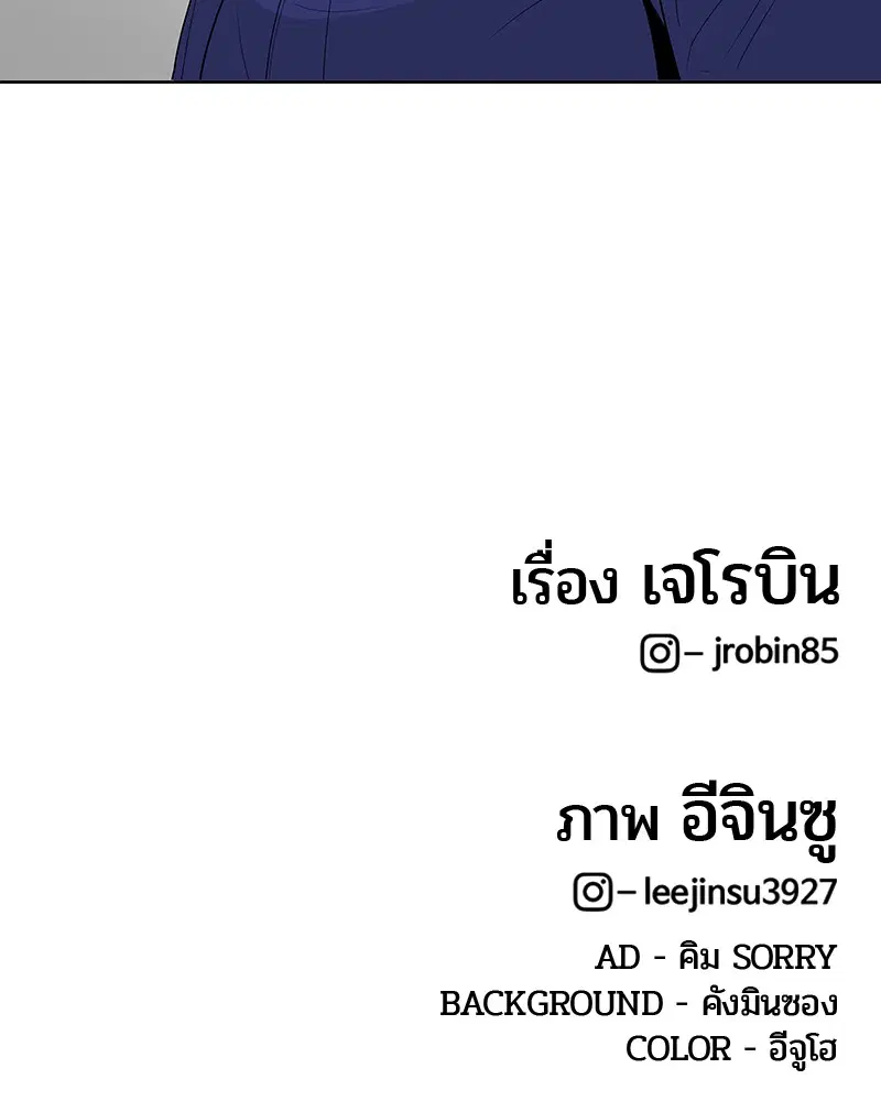 Kitchen Soldier ตอนที่ 112 หน้า 101