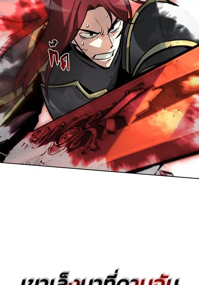 The Lazy Lord Masters the Sword ตอนที่ 73 หน้า 31