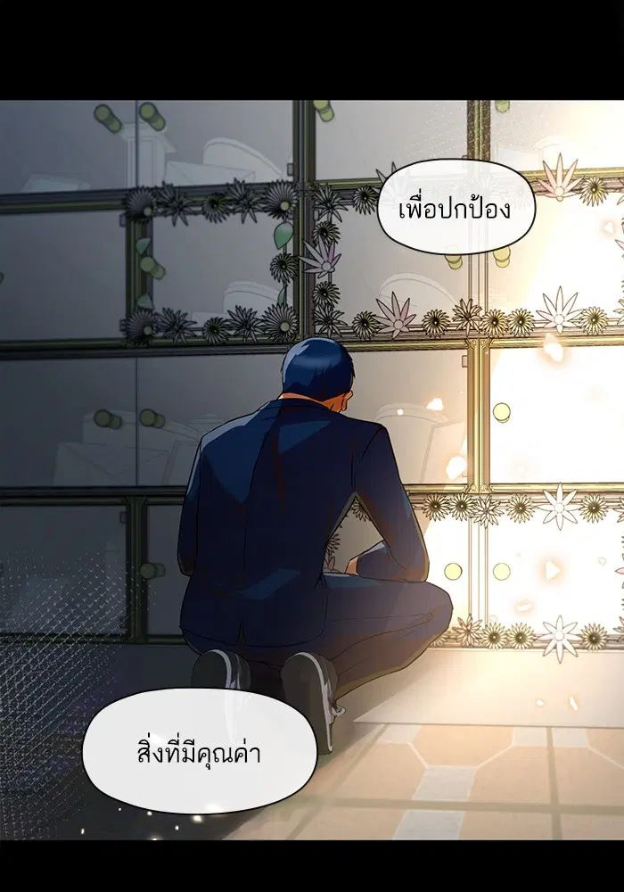 Random Chat ตอนที่ 289 หน้า 83