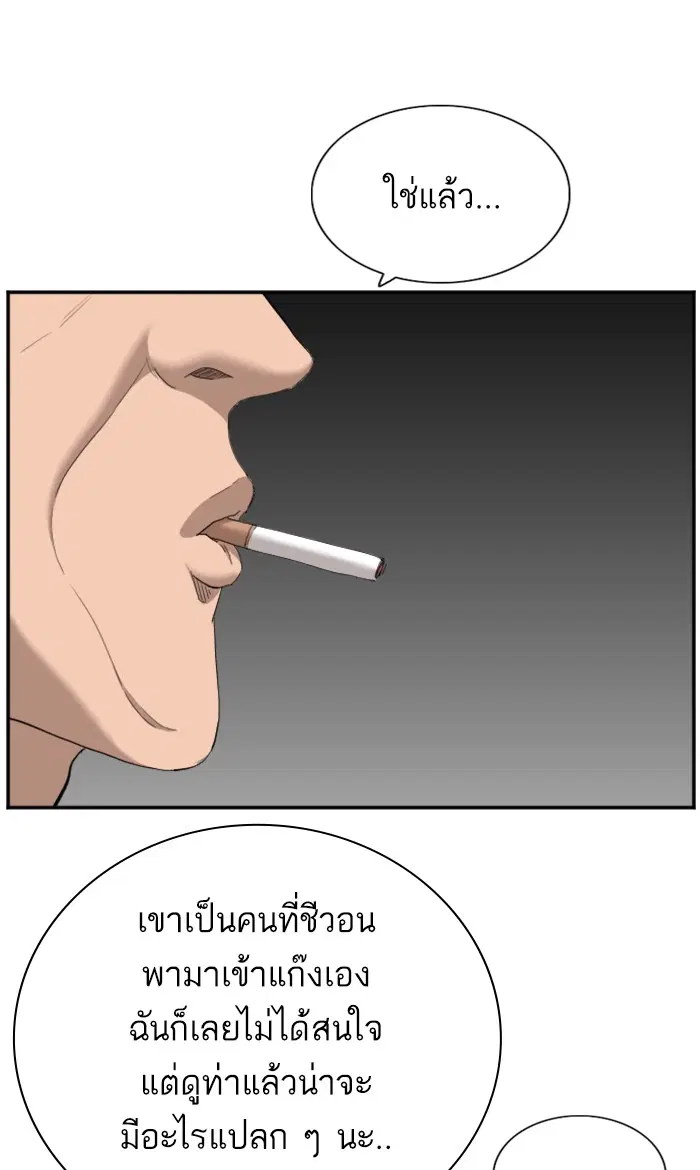 Bad Guy ตอนที่ 59 หน้า 82