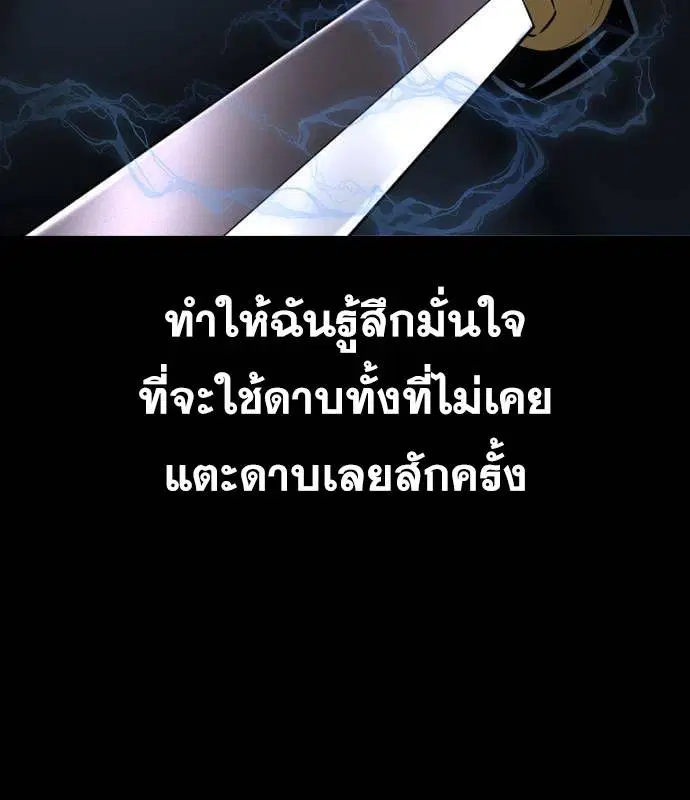 The Boy of Death ตอนที่ 152 หน้า 11