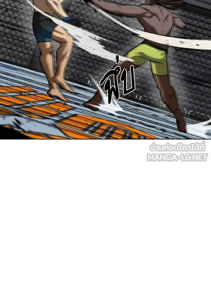 King of the Octagon ตอนที่ 113 หน้า 21