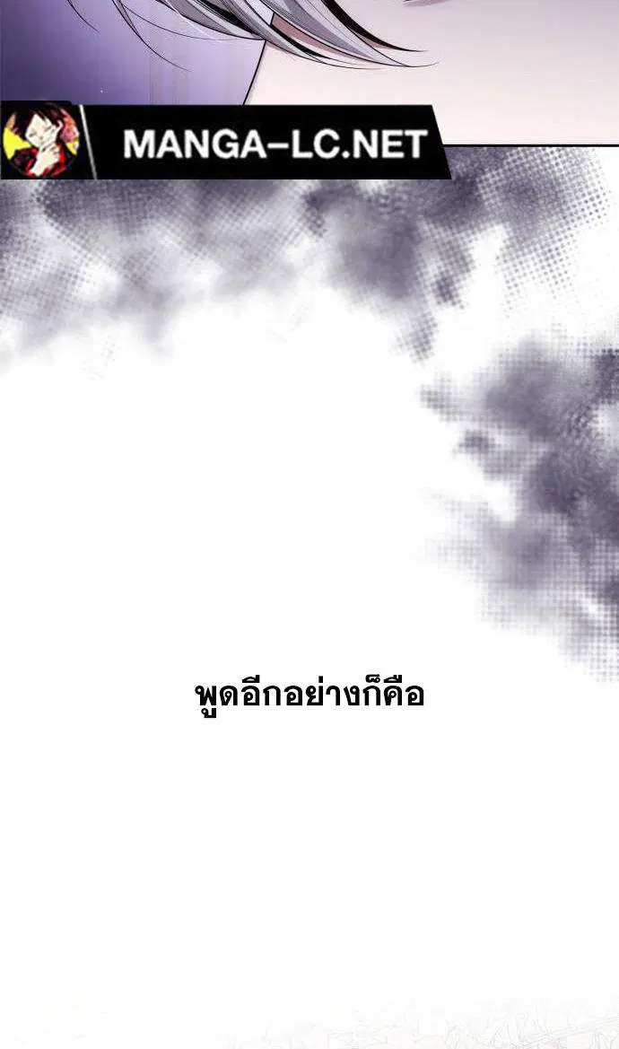 Sister I Am the Queen in This Life ตอนที่ 102 หน้า 16
