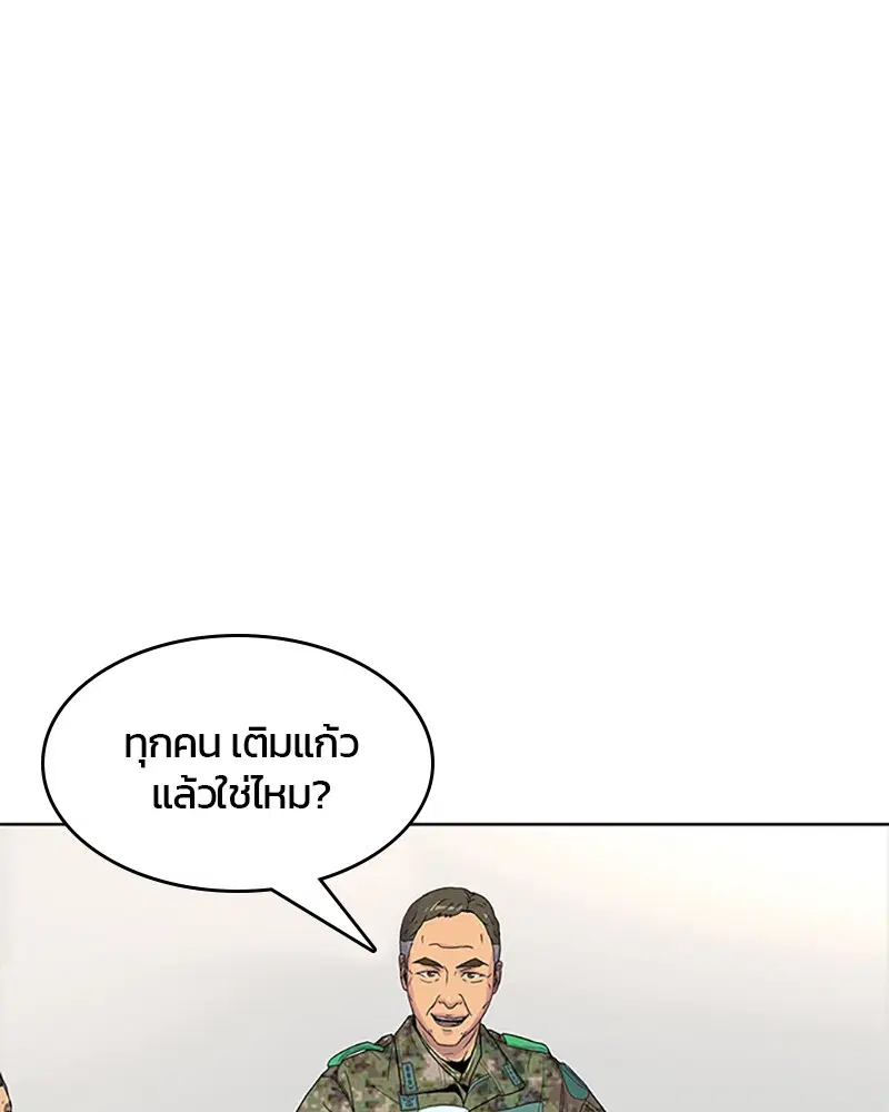 Kitchen Soldier ตอนที่ 56 หน้า 59