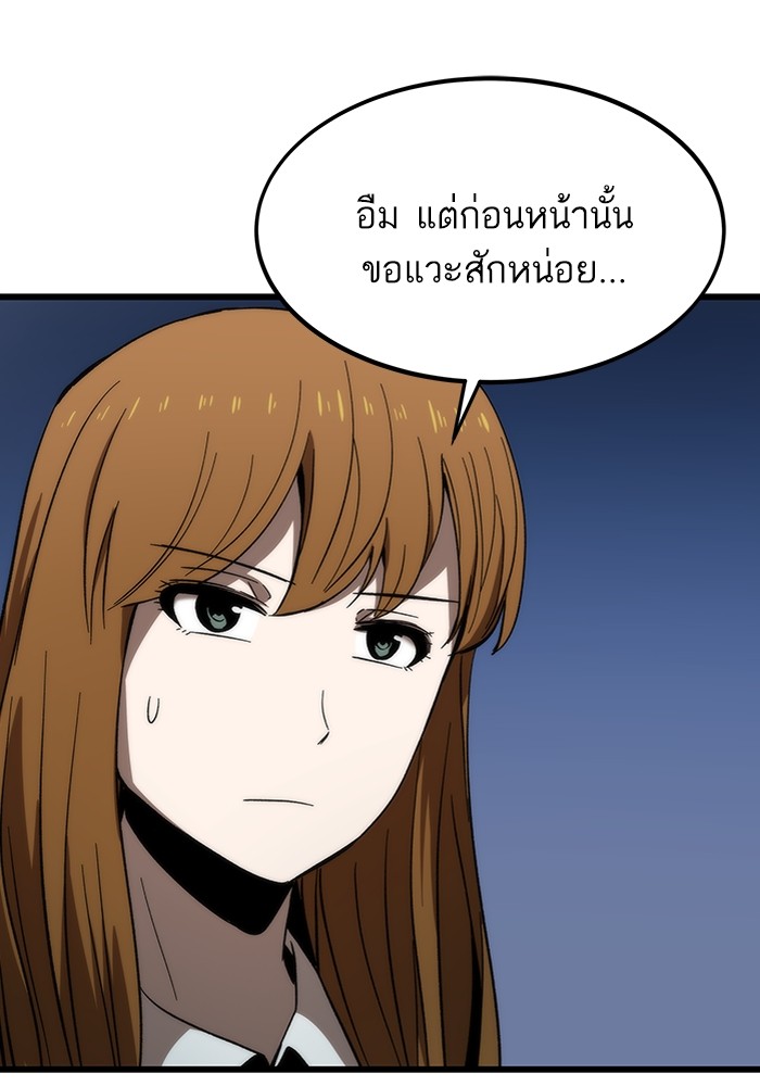 Ultra Alter แอ็กรองสตรองโคตร ตอนที่ 79 หน้า 140