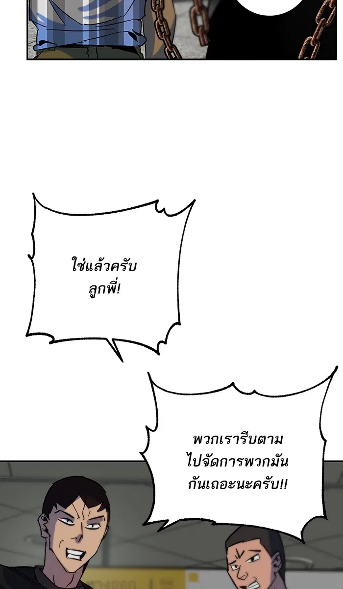Return to Player ตอนที่ 18 หน้า 54
