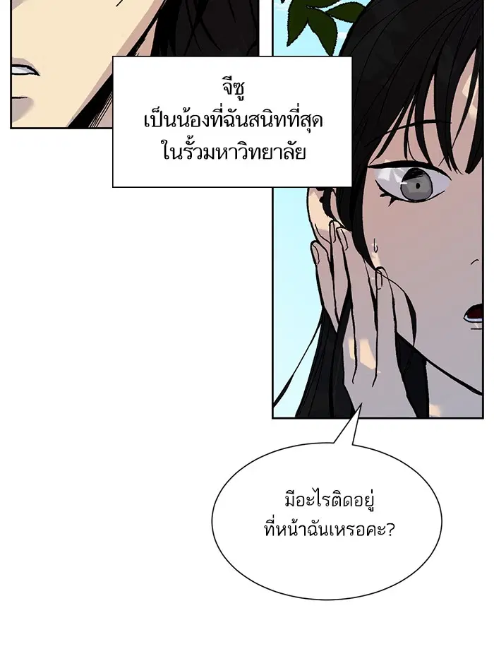 Return to Player ตอนที่ 1 หน้า 93