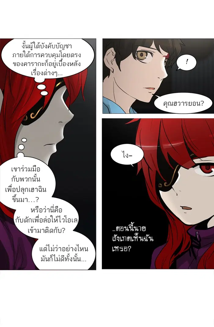 Tower of God ตอนที่ 245 หน้า 17