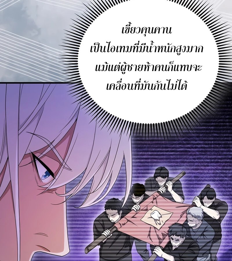 Mightiest Melee Magician สุดยอดจอมเวทย์สายประชิด ตอนที่ 36 หน้า 159
