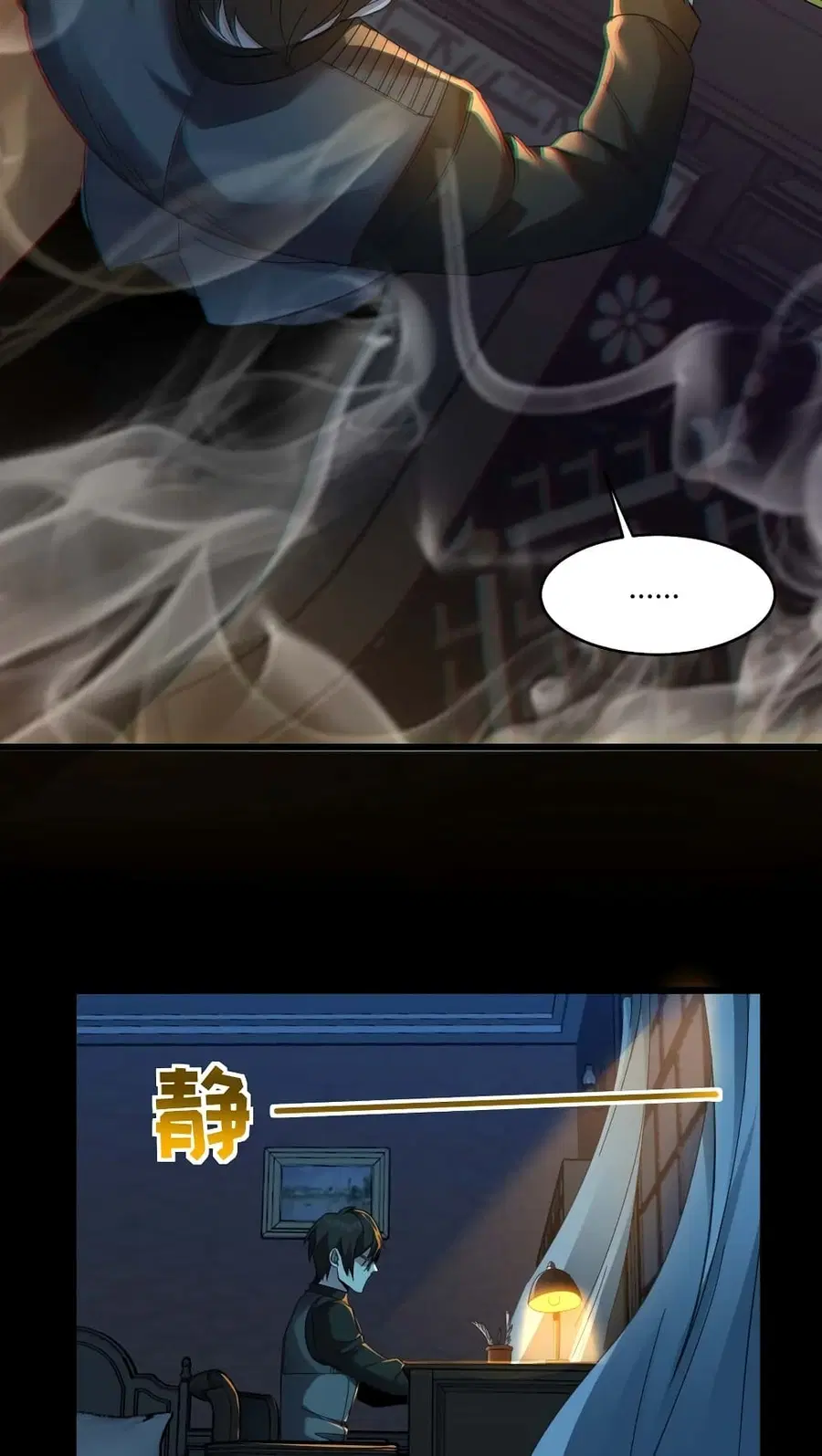 I’m Really Not the Evil God’s Lackey ตอนที่ 99 หน้า 58