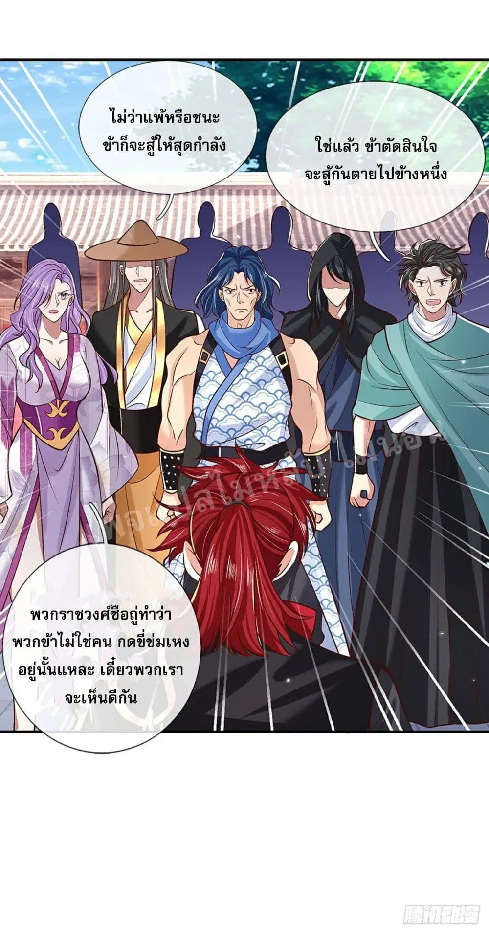 Royal God of War, Rising Dragon ตอนที่ 57 หน้า 9