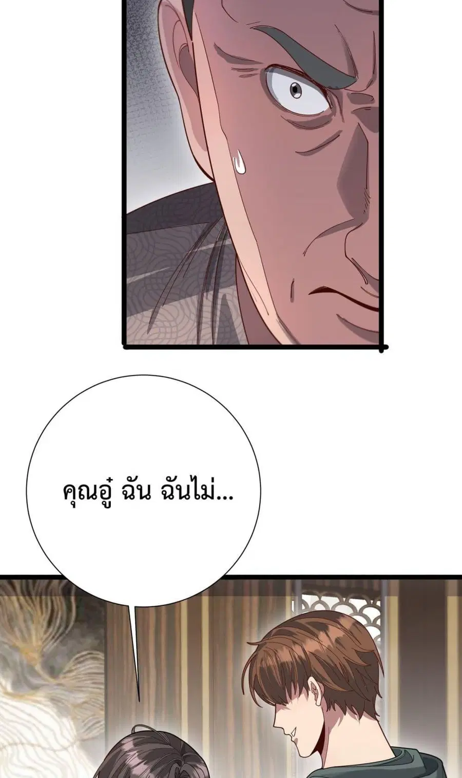 i’m stuck on the same day for a thousand years ตอนที่ 62 หน้า 13