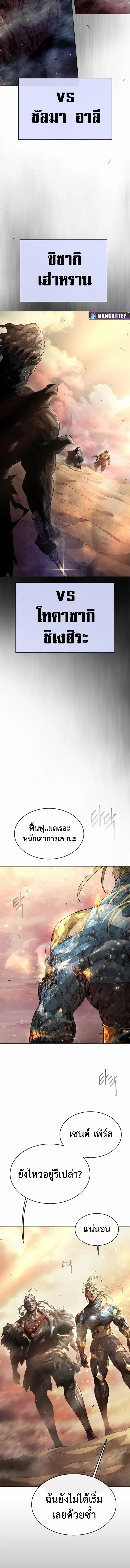 Superhuman Era ตอนที่ 141 หน้า 15