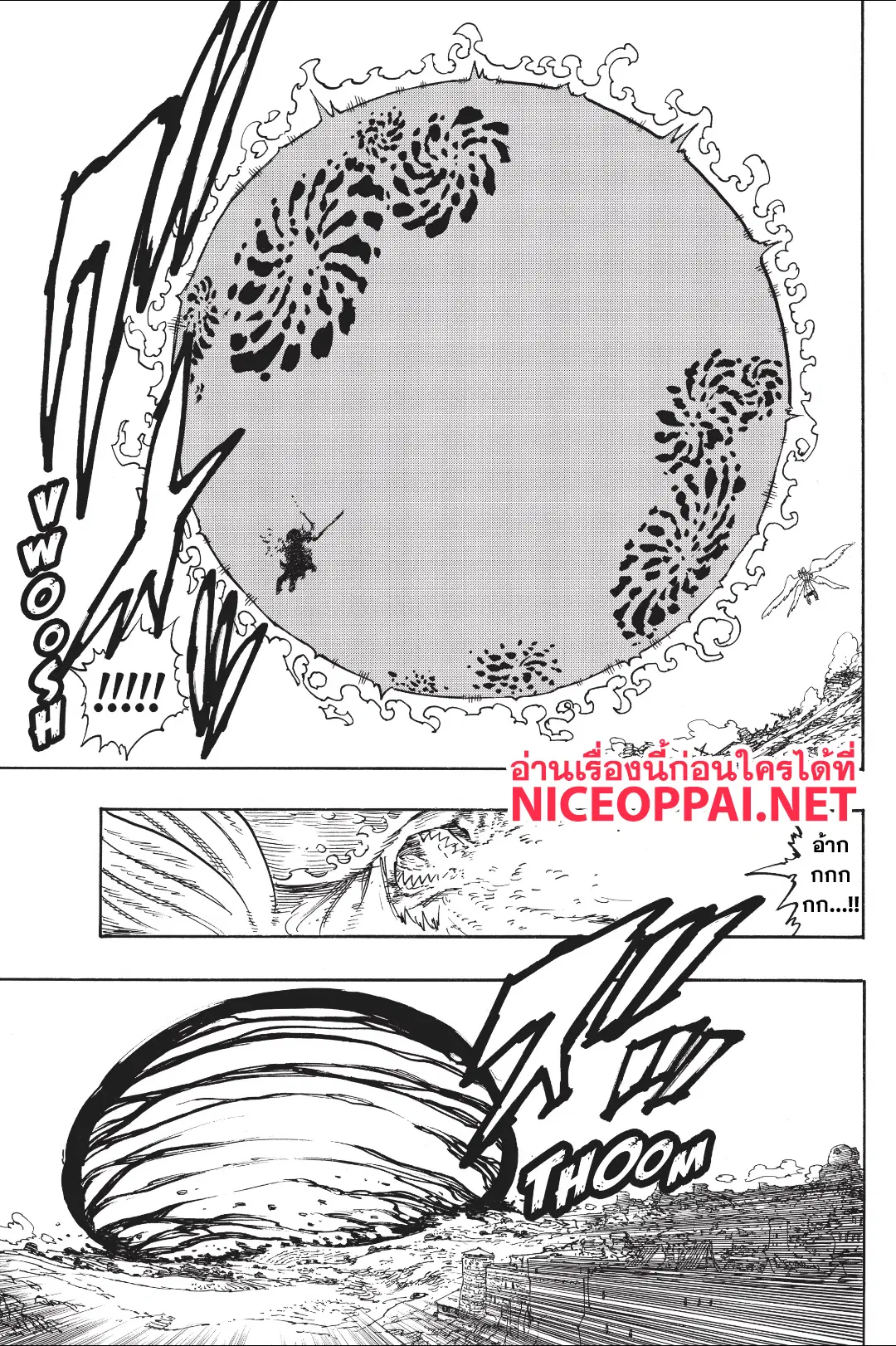 Nanatsu no Taizai ตอนที่ 298 หน้า 6