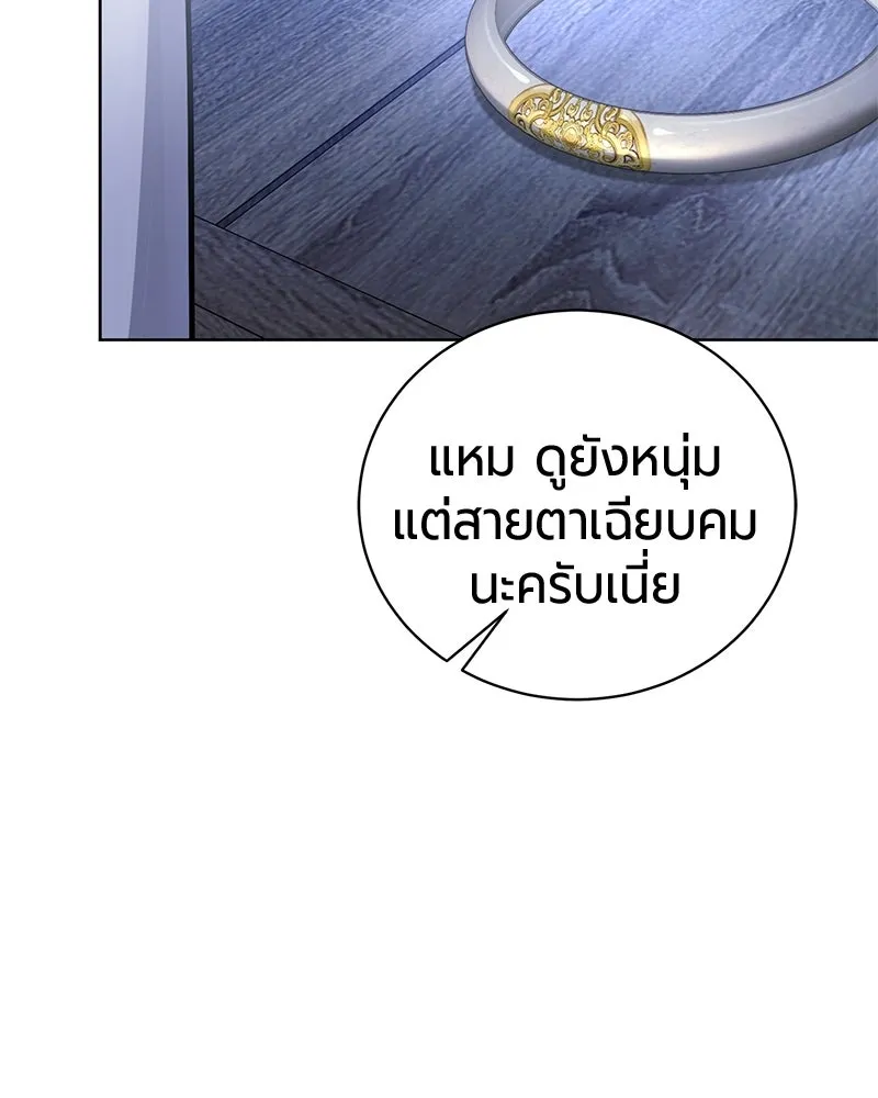 The Magic Tower’s Problem Child ตัวอันตรายแห่งหอคอยเวท ตอนที่ 35 หน้า 60