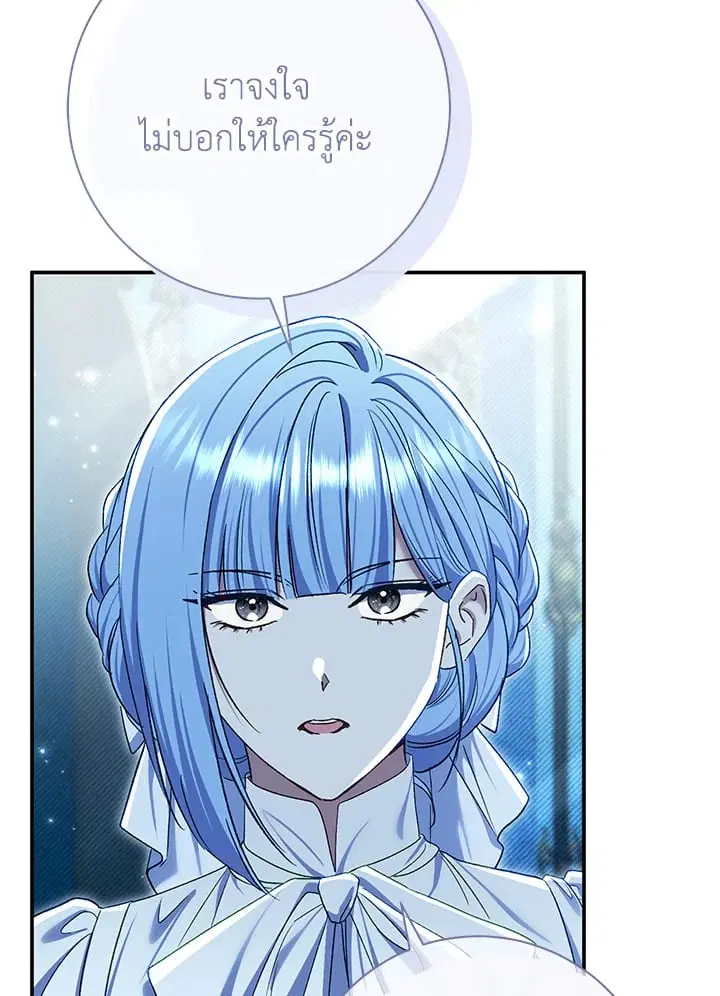 The Villain’s Match Is Too Perfect – คู่ดูตัวของนางร้ายเพอร์เฟกต์เกินไป ตอนที่ 76 หน้า 92