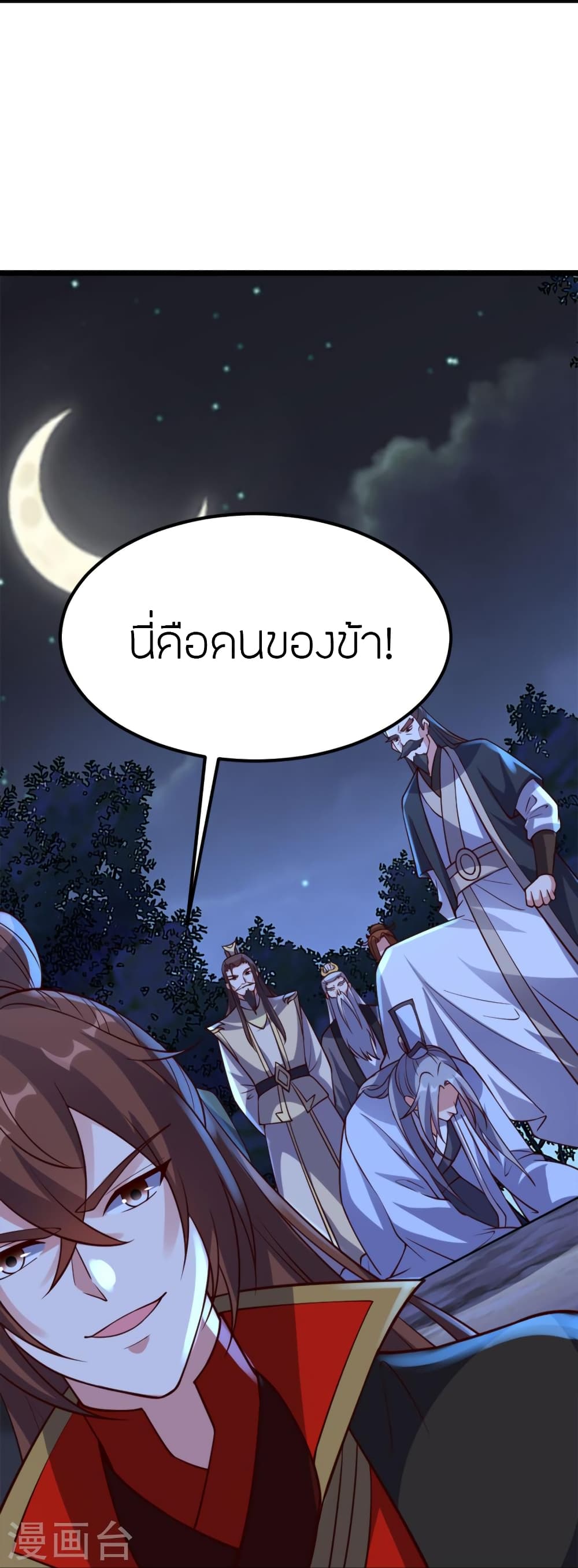 Banished Disciple’s Counterattack ราชาอมตะผู้ถูกขับไล่ ตอนที่ 405 หน้า 49