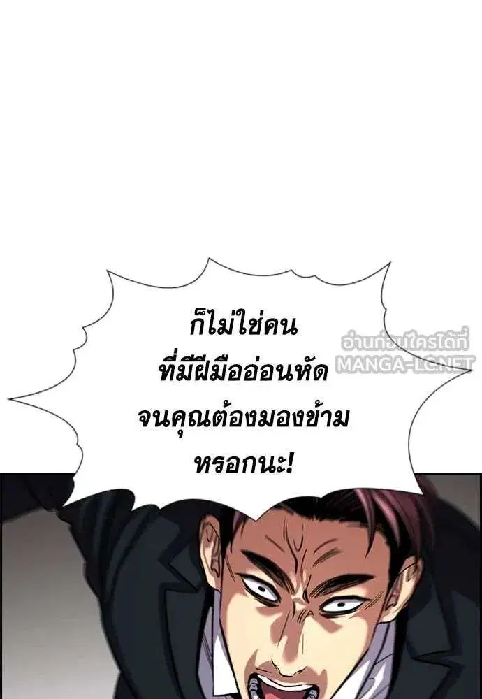 True Education ตอนที่ 237 หน้า 57