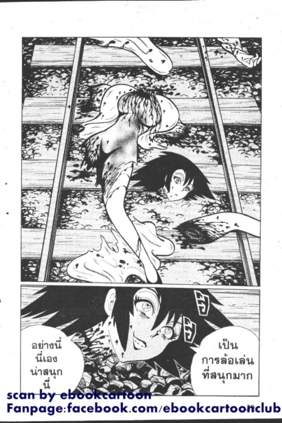Gakkou Kaidan ตอนที่ 197 หน้า 7