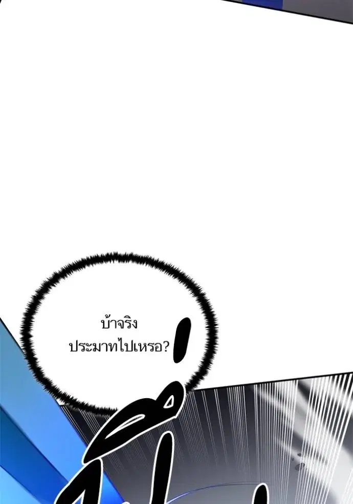 Return to Player ตอนที่ 169 หน้า 29