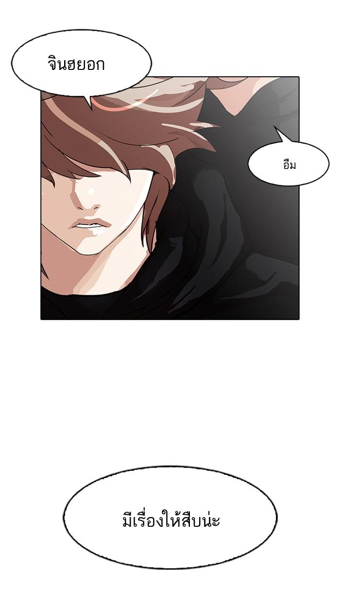 Lookism ตอนที่ 162 หน้า 149