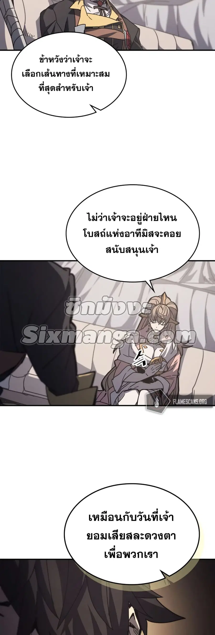 A Returner’s Magic Should Be Special ตอนที่ 162 หน้า 39