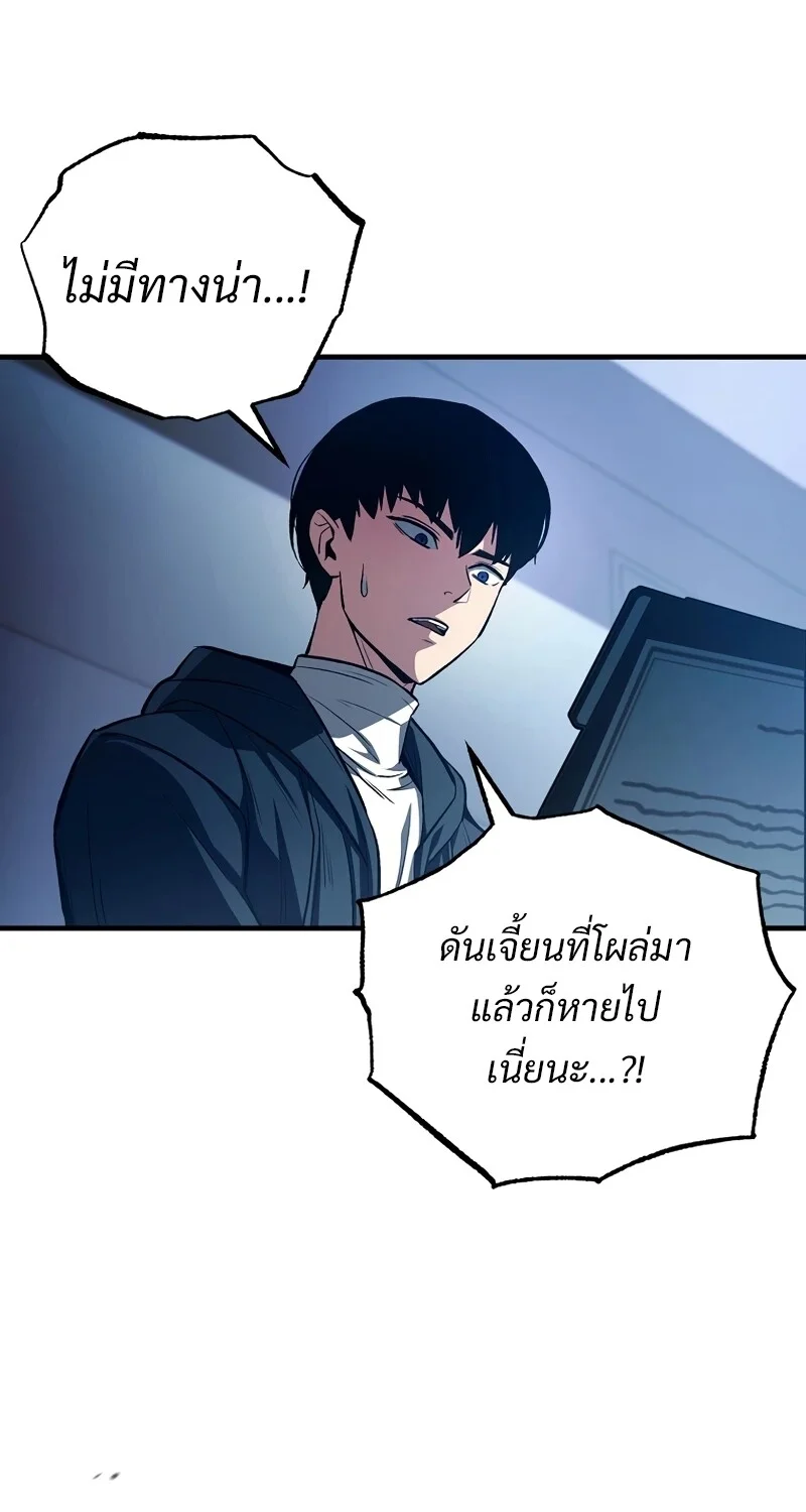 The Hero Returns ตอนที่ 123 หน้า 101