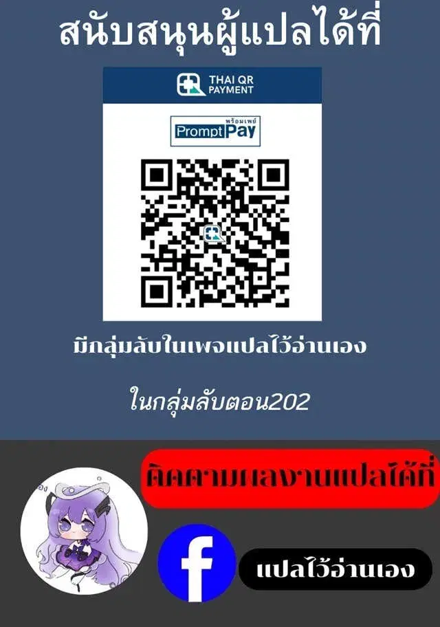 Villain is here ตอนที่ 188 หน้า 8