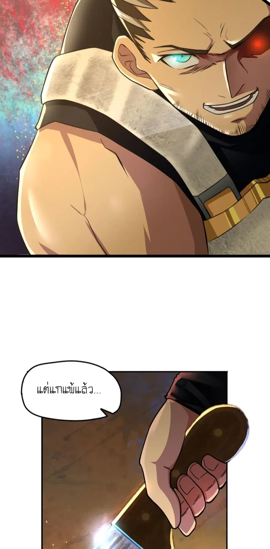 Player Reborn ตอนที่ 20 หน้า 6