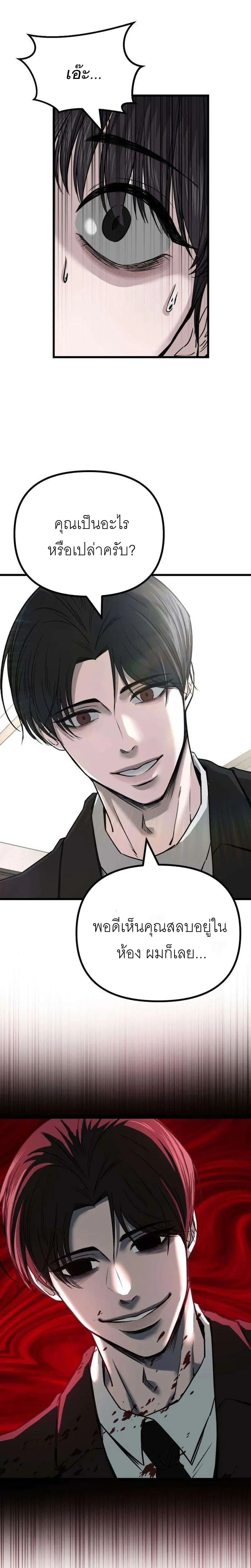 The Indifferent Housemaid’s Love – รักของยัยแม่บ้านเฉยชา ตอนที่ 2 หน้า 2