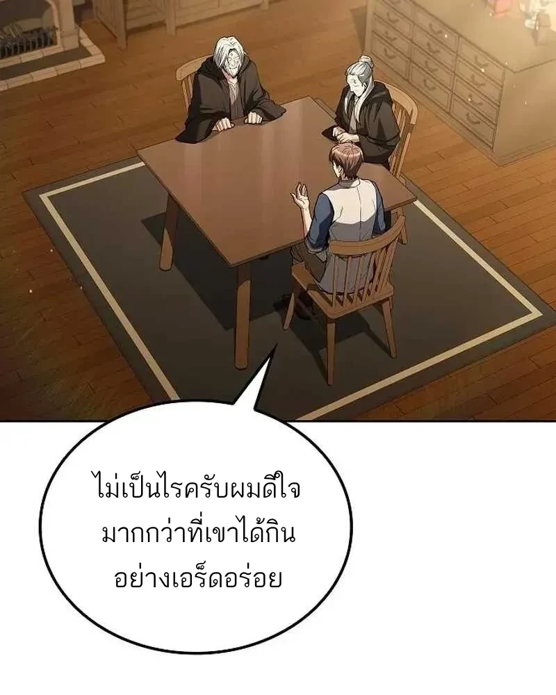 A Wizard’s Restaurant ตอนที่ 134 หน้า 106