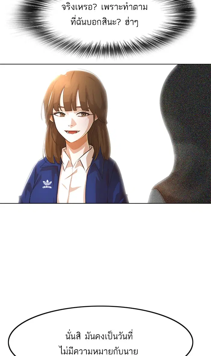 Random Chat ตอนที่ 144 หน้า 62