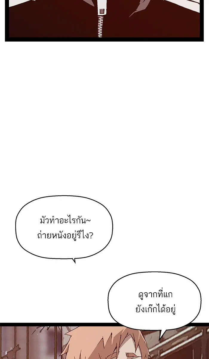 Weak Hero ตอนที่ 97 หน้า 14