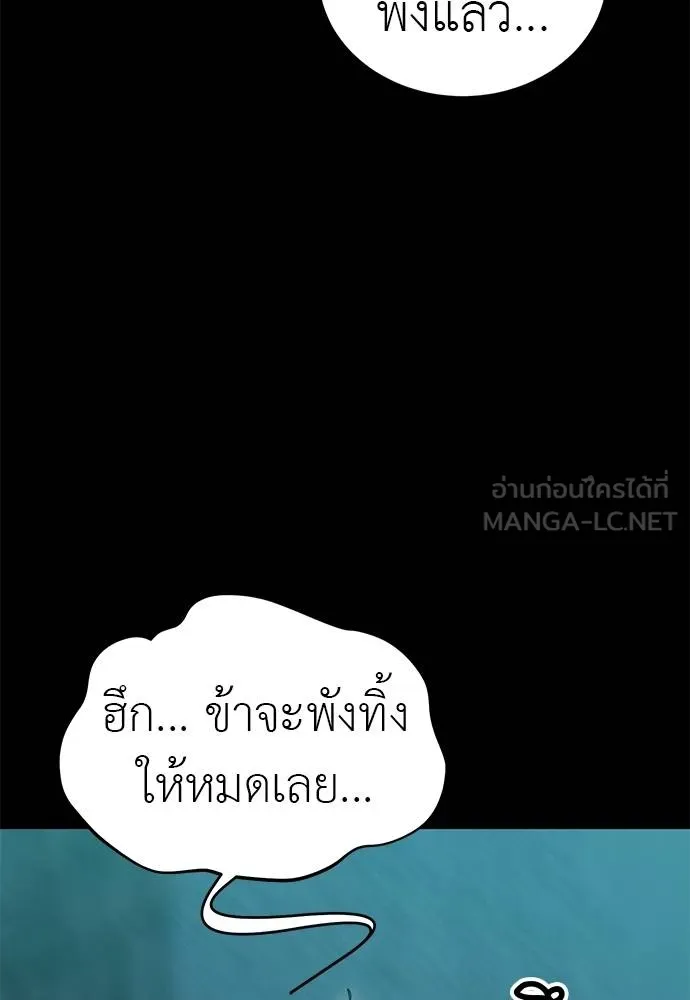 Reincarnation Path of The Underworld King ยอมรา ผู้พิพากษาจากนรก ตอนที่ 82 หน้า 119