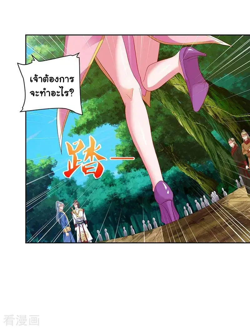 Reborn 80,000 years ตอนที่ 75 หน้า 5