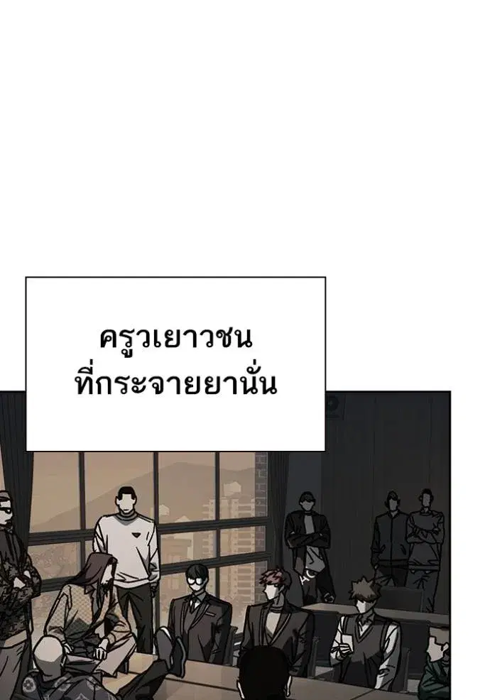 Study Group ตอนที่ 262 หน้า 13