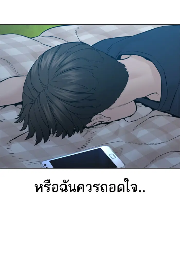 How to Fight ตอนที่ 106 หน้า 125