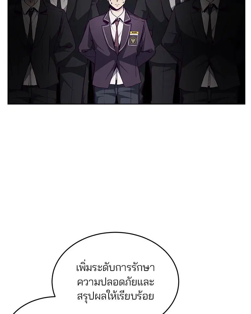 The Boy of Death ตอนที่ 51 หน้า 33