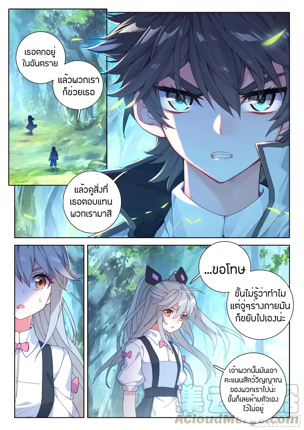 Douluo Dalu IV: Zhongji Douluo ตอนที่ 106 หน้า 13