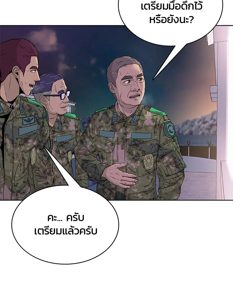 Kitchen Soldier ตอนที่ 65 หน้า 85