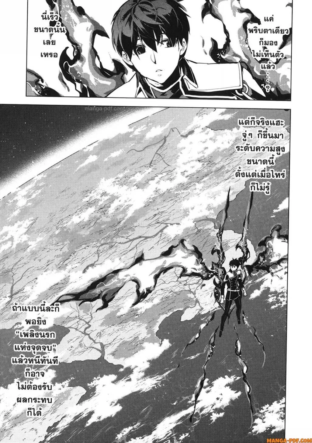 Tensei Kenja no Isekai Life ตอนที่ 74 หน้า 60