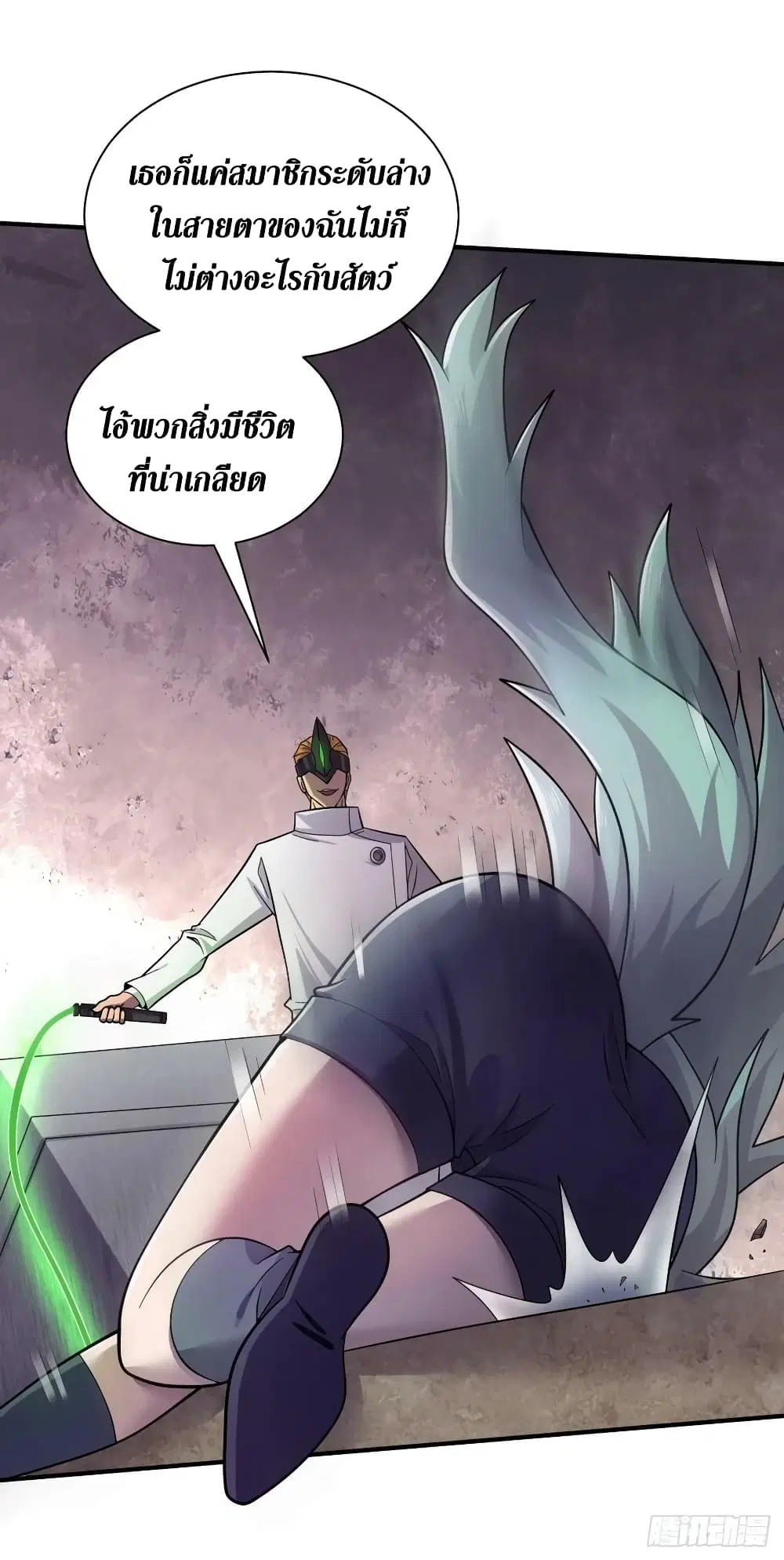The Last Hero ตอนที่ 197 หน้า 9