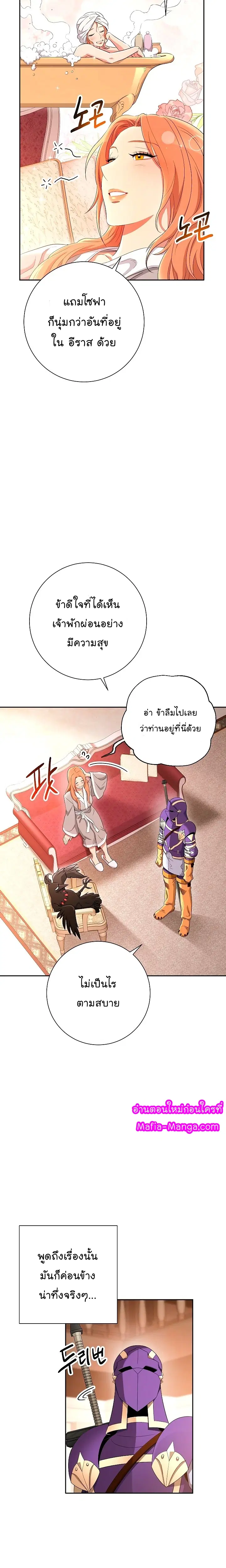 Skeleton Soldier ตอนที่ 116 หน้า 2